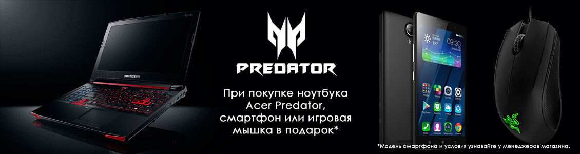acer_predator