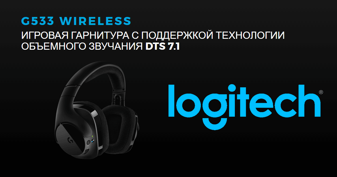 Logitech G533 Wireless