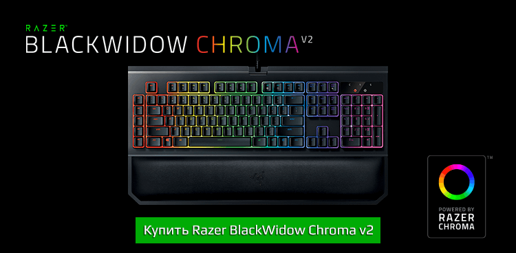 Razer Blackwidow Chroma v2
