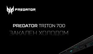 Predator Triton 700