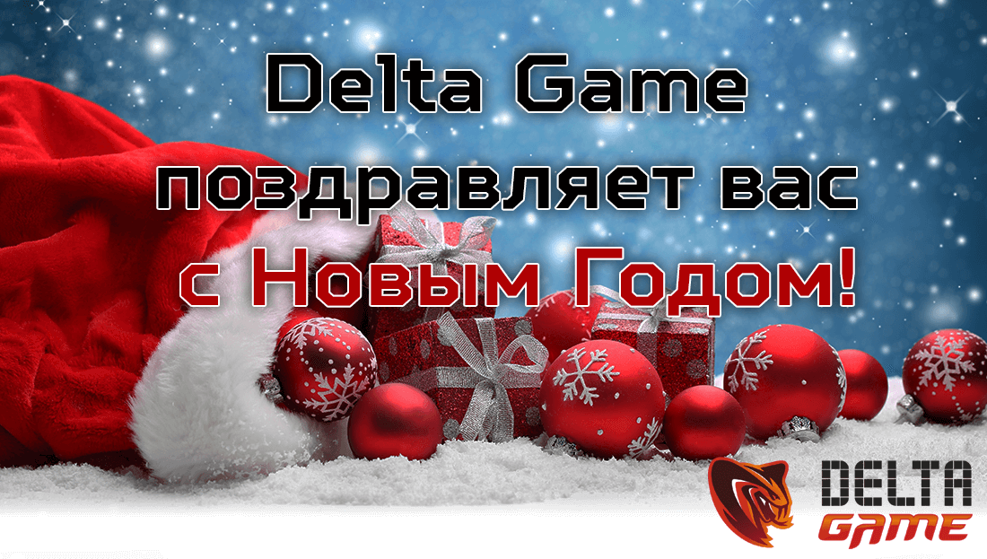delta game 2018