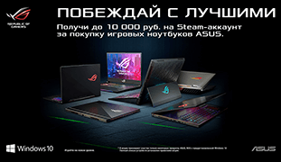 До 10000 рублей в подарок к ноутбуку ASUS!