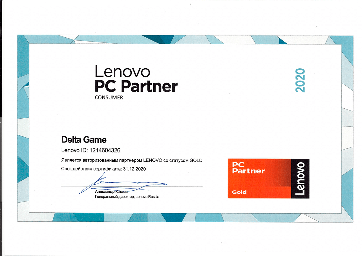 Сертификат Lenovo