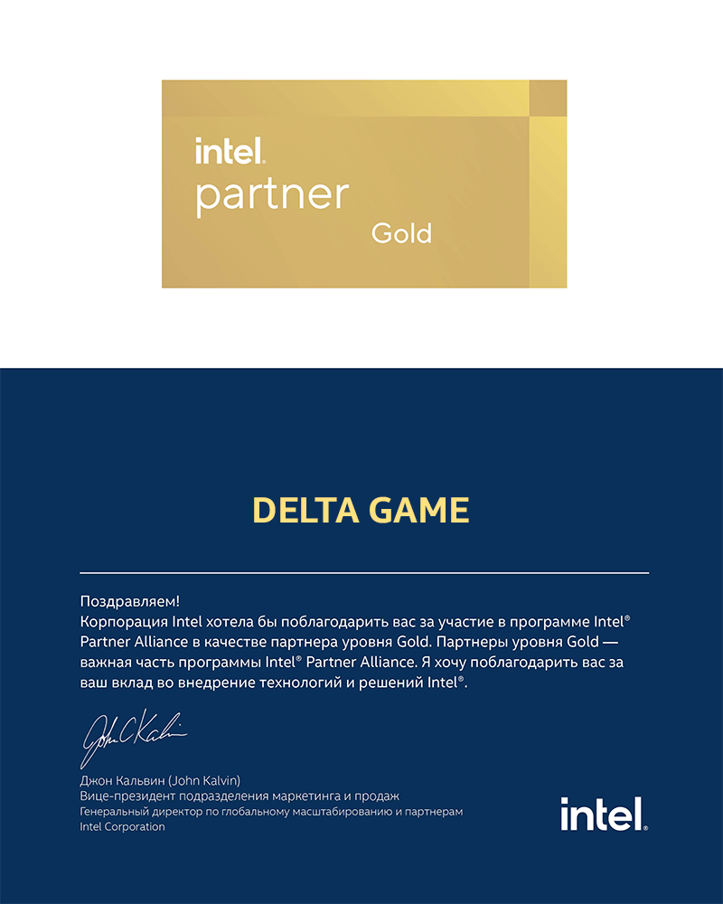Сертификат Intel